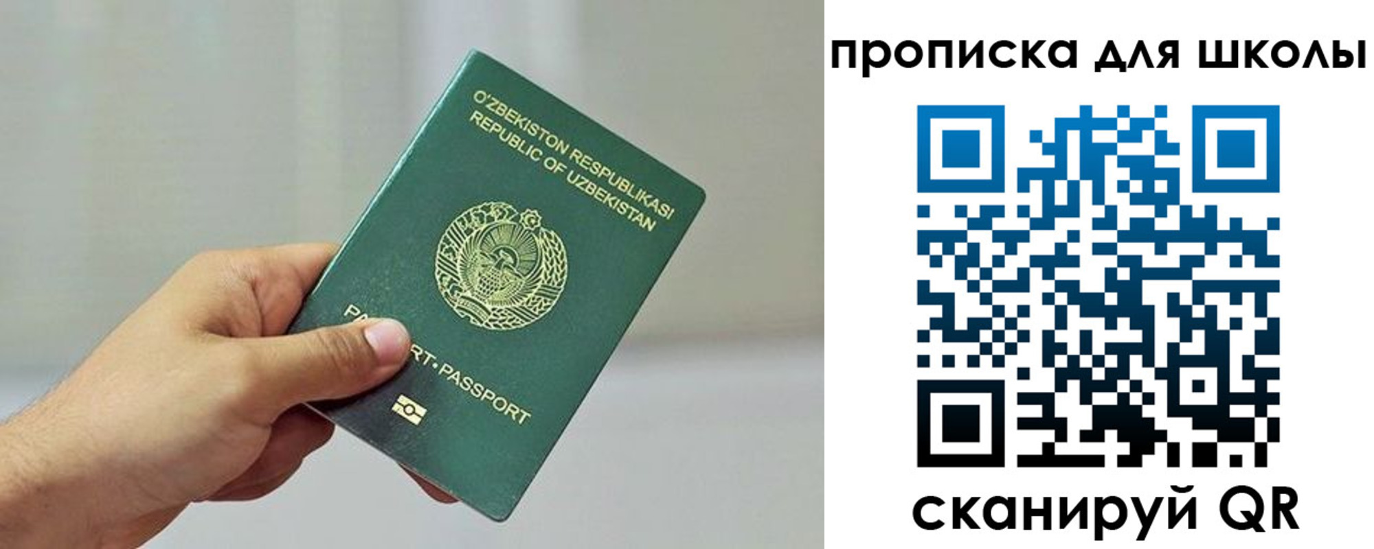 временная регистрация в Судаке