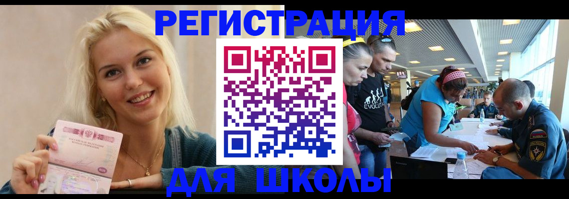 временная регистрация в Судаке
