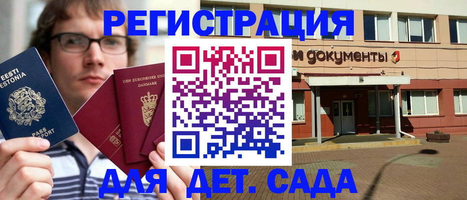 временная регистрация госуслуги в Судаке