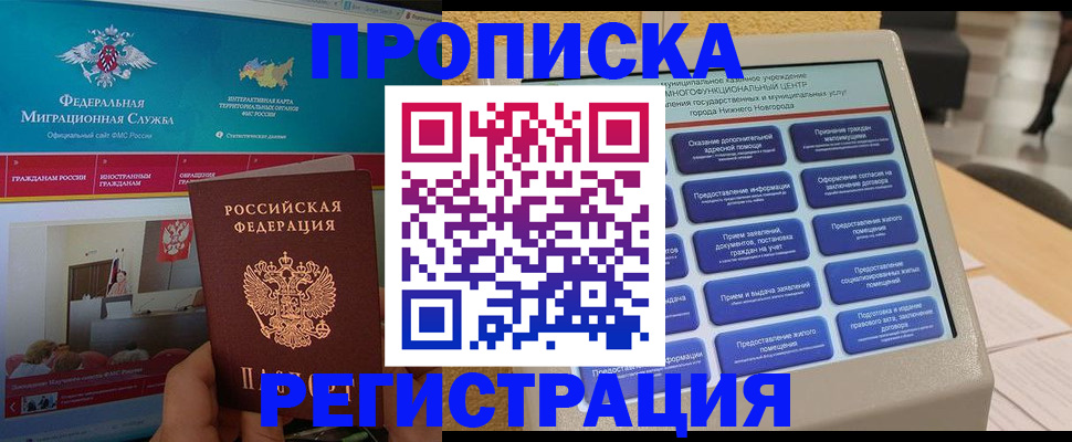 прописка паспорт в Судаке
