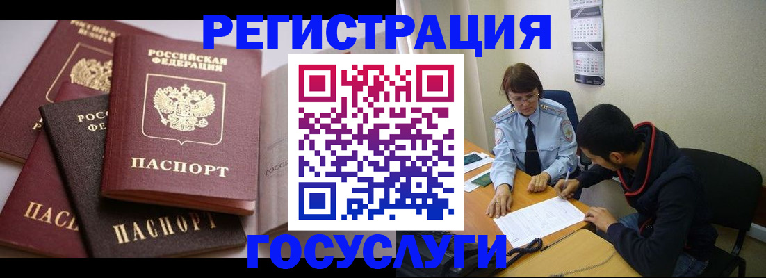 временная регистрация в Судаке